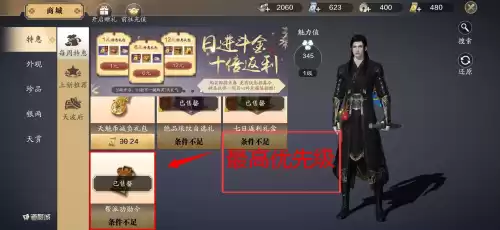 天涯明月刀手游帮派技能满级多少　天刀手游收徒功力要求-第3张