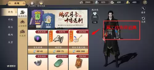 天涯明月刀手游帮派技能满级多少　天刀手游收徒功力要求-第4张