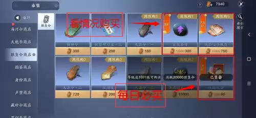 天涯明月刀手游帮派技能满级多少　天刀手游收徒功力要求-第5张
