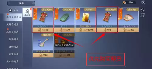 天涯明月刀手游帮派技能满级多少　天刀手游收徒功力要求-第6张
