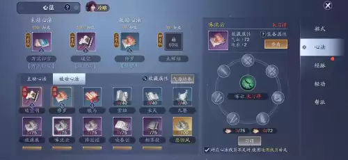 天涯明月刀手游帮派技能满级多少　天刀手游收徒功力要求-第7张