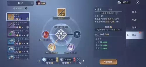 天涯明月刀手游帮派技能满级多少　天刀手游收徒功力要求-第8张
