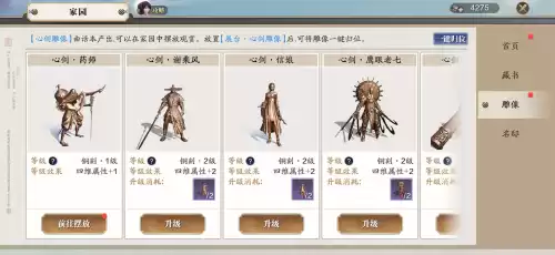 天涯明月刀手游帮派技能满级多少　天刀手游收徒功力要求-第11张