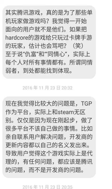 怪物猎人世界大同在哪　怪物猎人世界 地图-第12张