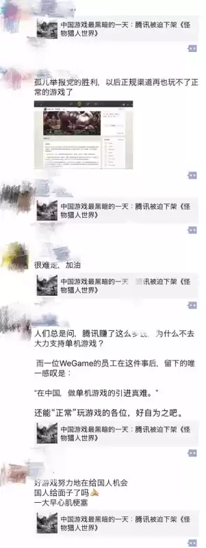 怪物猎人世界大同在哪　怪物猎人世界 地图-第16张