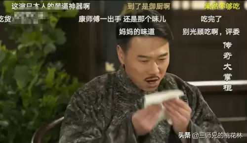 传奇大掌柜矢野的扮演者是谁　传奇大掌柜评价-第2张