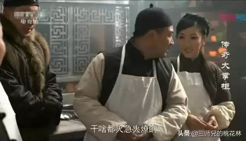 传奇大掌柜矢野的扮演者是谁　传奇大掌柜评价-第5张