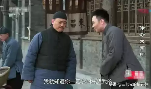 传奇大掌柜矢野的扮演者是谁　传奇大掌柜评价-第7张