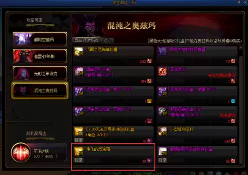 dnf卢克西罐子怎么获得　DNF使徒罐子-第6张