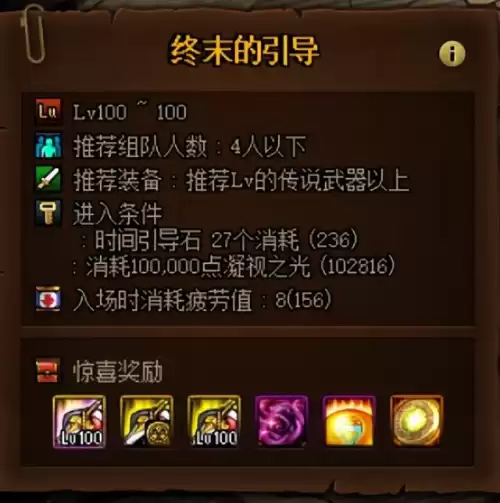 dnf卢克西罐子怎么获得　DNF使徒罐子-第10张