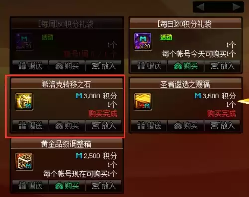 dnf卢克西罐子怎么获得　DNF使徒罐子-第11张