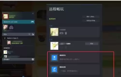 逃出生天游戏怎么联机　逃出生天好友之间联机方法-第5张