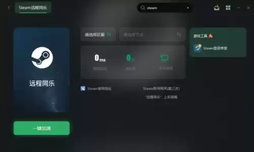 逃出生天游戏怎么联机　逃出生天好友之间联机方法-第2张