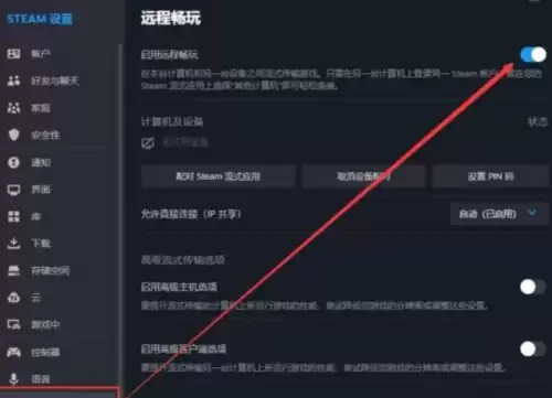 逃出生天游戏怎么联机　逃出生天好友之间联机方法-第4张