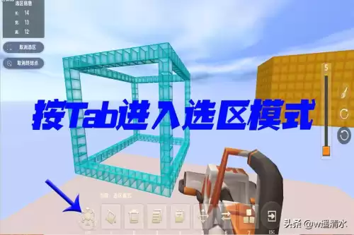迷你世界地形编辑器怎么复制房子　迷你世界地形编辑器怎么复制粘贴-第6张