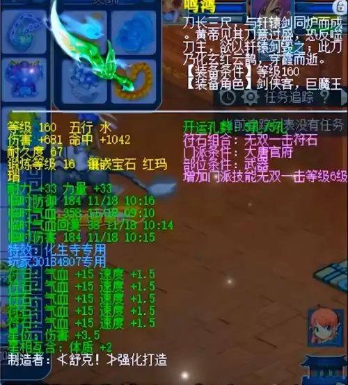 梦幻西游灵饰穿刺有什么用　梦幻西游穿刺实测效果-第3张