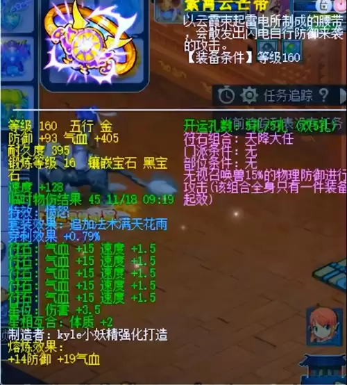 梦幻西游灵饰穿刺有什么用　梦幻西游穿刺实测效果-第4张