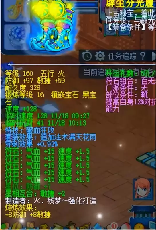 梦幻西游灵饰穿刺有什么用　梦幻西游穿刺实测效果-第5张