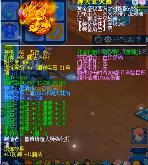 梦幻西游灵饰穿刺有什么用　梦幻西游穿刺实测效果-第7张