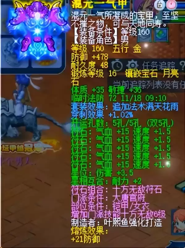 梦幻西游灵饰穿刺有什么用　梦幻西游穿刺实测效果-第6张