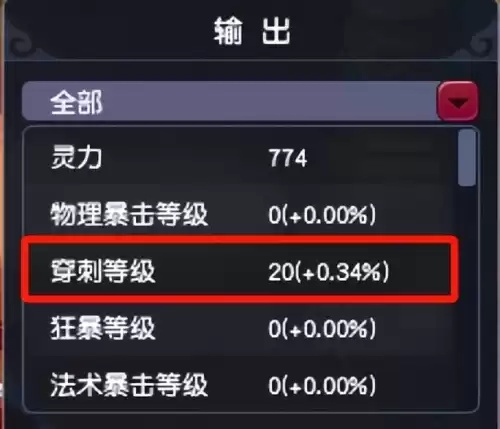 梦幻西游灵饰穿刺有什么用　梦幻西游穿刺实测效果-第8张