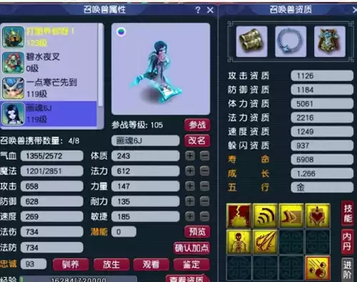 梦幻西游马面可以带到多少级　梦幻西游马面技能-第1张