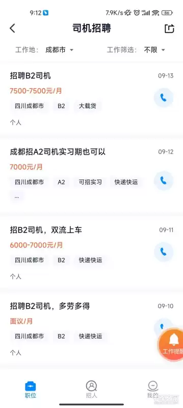 横行三国主公怎么转职　主公你的谋士又挂了-第5张