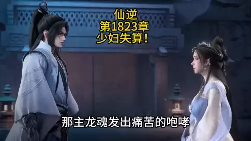 滔天传说多余龙魂怎么弄　dnd怎么弄传说灵魂-第3张