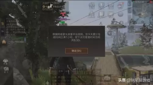 明日之后16岁还限时吗　明日之后未成年限制怎么解除-第2张