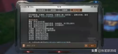 明日之后16岁还限时吗　明日之后未成年限制怎么解除-第5张