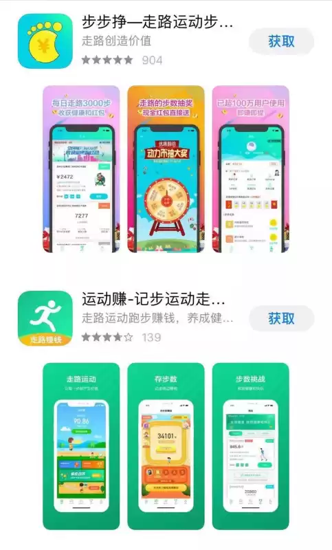 趣步的8是什么意思　趣步11848的收入-第13张