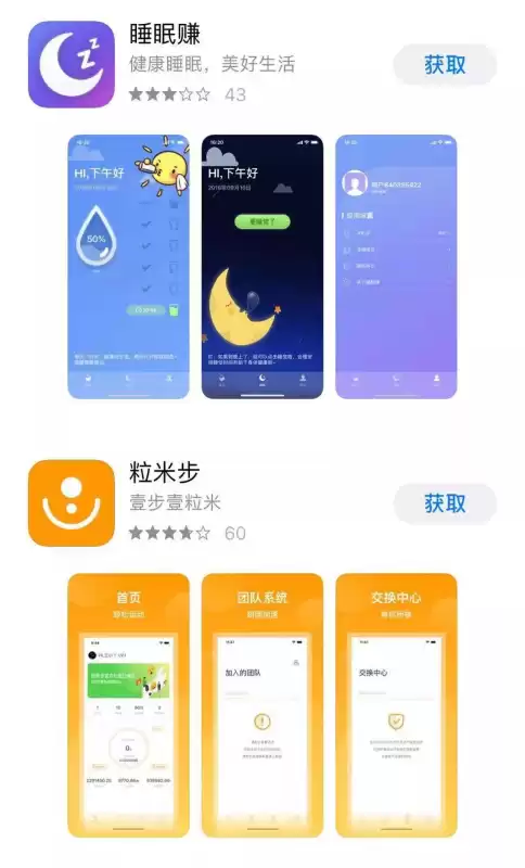 趣步的8是什么意思　趣步11848的收入-第14张