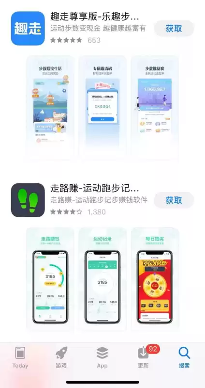 趣步的8是什么意思　趣步11848的收入-第15张