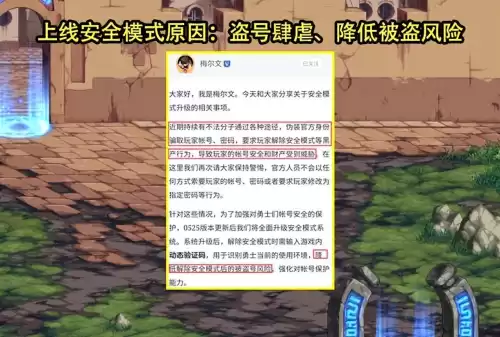 dnf解安全模式　DNF解除安全模式-第2张