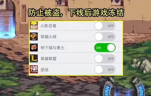 dnf解安全模式　DNF解除安全模式-第6张