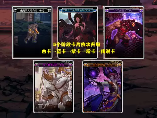 地下城与勇士卡片升级　地下城卡片怎么变成宝珠-第3张