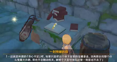 原神旧味难寻任务怎么做　原神钓鱼攻略大全-第87张