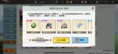迷你世界嘟嘟波波怎么获得永久　迷你世界嘟嘟啵啵的卡在哪买-第2张