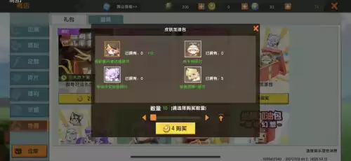 迷你世界嘟嘟波波怎么获得永久　迷你世界嘟嘟啵啵的卡在哪买-第4张