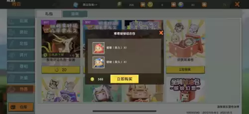 迷你世界嘟嘟波波怎么获得永久　迷你世界嘟嘟啵啵的卡在哪买-第3张