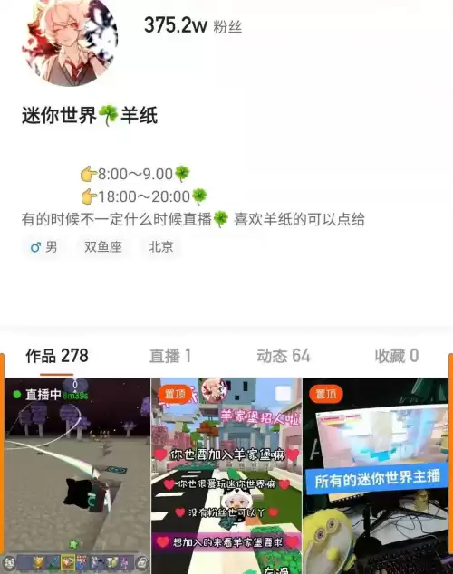 迷你世界纸张怎么合成2021　迷你世界怎么做储物箱2021-第4张