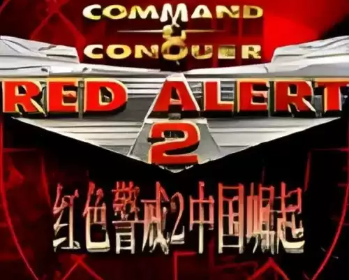 红警带日本是哪个版本　红色警戒2有哪些版本-第7张