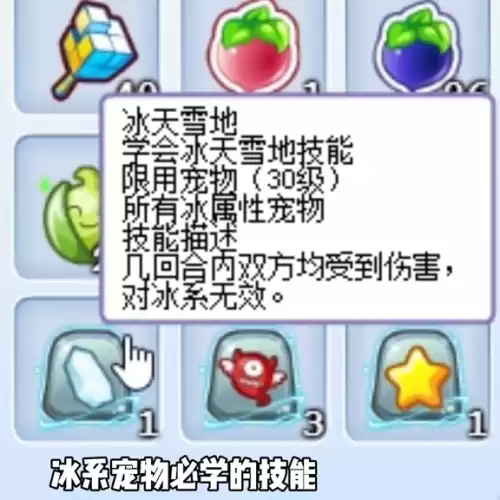 洛克王国狂战徽章在哪刷　洛克王国怎么获得徽章-第3张