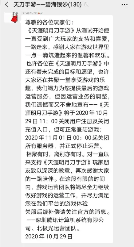 天刀万雪窟秘锻怎么获取　天涯明月刀手游万雪窟攻略-第1张