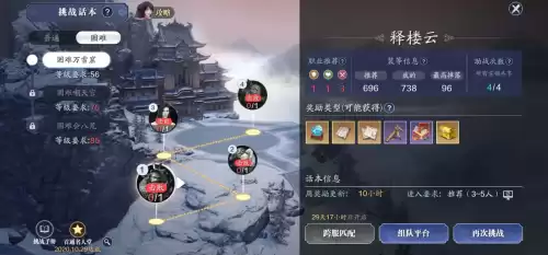 天刀万雪窟秘锻怎么获取　天涯明月刀手游万雪窟攻略-第2张