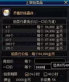 dnf便携式分解机怎么得　DNF如何获得神级分解机-第5张