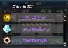 dnf便携式分解机怎么得　DNF如何获得神级分解机-第4张