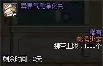 dnf便携式分解机怎么得　DNF如何获得神级分解机-第7张