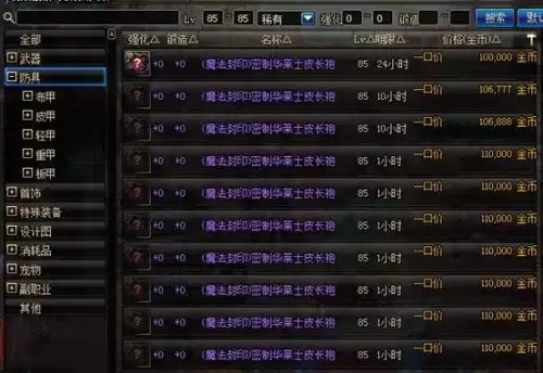 dnf便携式分解机怎么得　DNF如何获得神级分解机-第8张