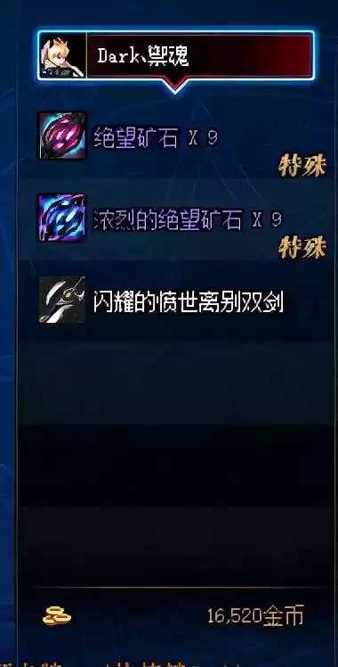 地下城装备去哪里遴选　dnf装备遴选怎么遴选-第1张